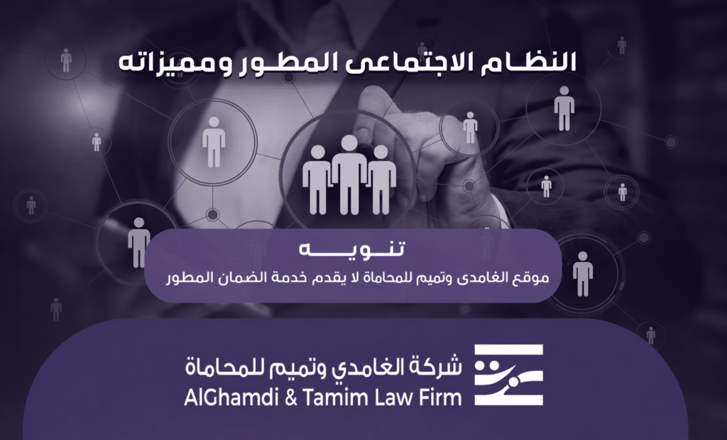 تسجيل الدخول الضمان المطور