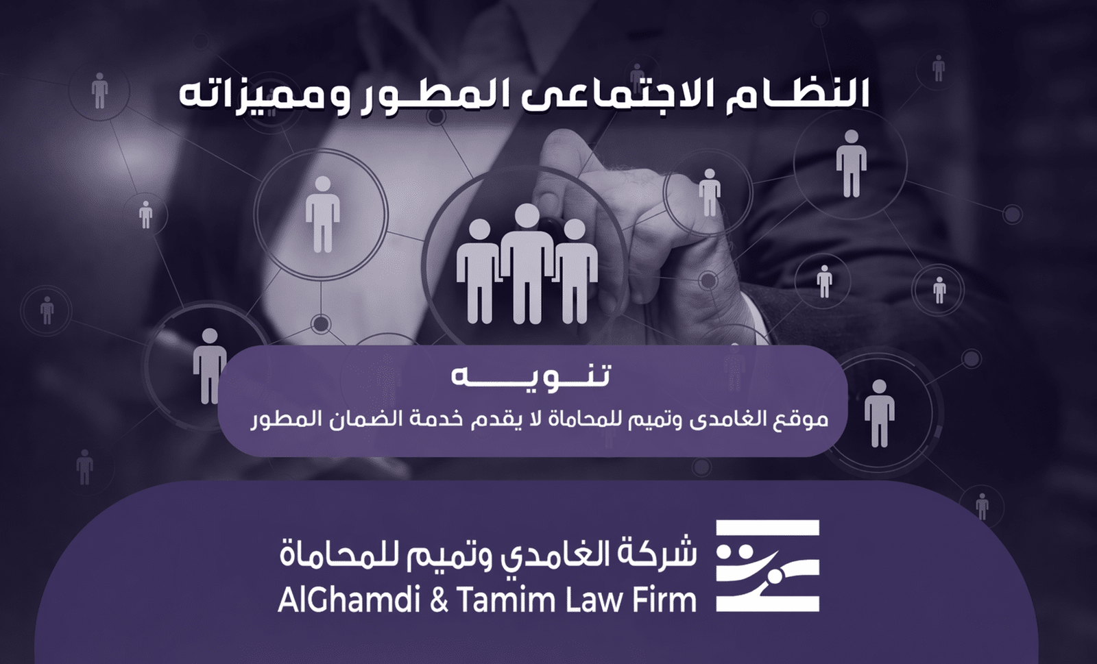 تسجيل الدخول الضمان المطور